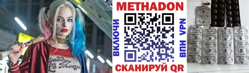 МЕТАДОН VHQ Каргополь